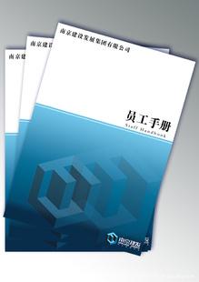 加工定制員工手冊、產品手冊、招商手冊 專業印刷廠 印刷效果精美工廠,批發,進口,代購