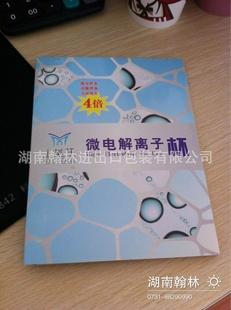 杯子瓷器等包裝盒|說明書|白卡紙%產品介紹冊印刷工廠,批發,進口,代購