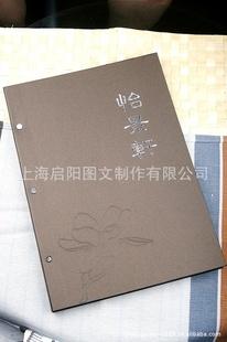 啟陽菜譜制作 加工 設計 批發 裝訂 開發 印刷--源自上海的工藝批發・進口・工廠・代買・代購