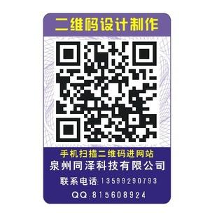 廠家直銷彩色二維碼標簽印刷 二維碼設計 彩色不干膠印刷工廠,批發,進口,代購