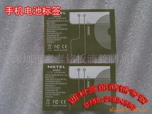 5C手機電池標簽,專業手機電池標制造商,電池標印刷商工廠,批發,進口,代購