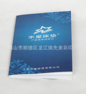 說明書印刷 防偽說明書 說明書制作 質量可靠 價格優惠 量大價優工廠,批發,進口,代購