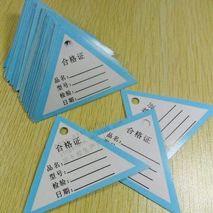 產品合格證印刷 物料標示卡 QC標簽 彩色不干膠 商標貼紙定制批發・進口・工廠・代買・代購