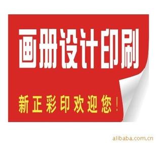 批發企業畫冊，宣傳單張，說明書，產品目錄印刷批發・進口・工廠・代買・代購