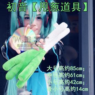 【限量優惠】初音未來甩蔥毛絨玩具 甩蔥舞COS甩蔥道具蔥4個型號工廠,批發,進口,代購