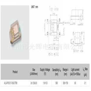 億光環境光光敏接收管ALS-PDIC17-55C/TR8， 貼片環境光傳感器工廠,批發,進口,代購