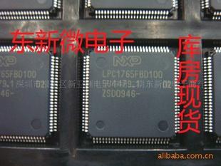 LPC1765FBD100 全新原裝 NXP 貼片QFP 芯片工廠,批發,進口,代購