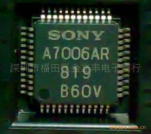 專營SONY系列芯片A7006AR現貨特價出售工廠,批發,進口,代購