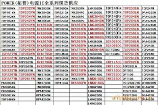 拓普 電源 電源IC PKS604PN工廠,批發,進口,代購