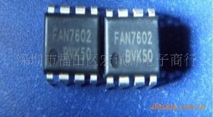 專營仙童 FAN7602  FAN7602BMX  電源管理IC工廠,批發,進口,代購