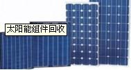 太陽能多晶光伏組件工廠,批發,進口,代購