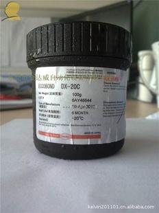 LED愛瑪森康明固晶絕緣膠DX-20C,Emerson&cuming工廠,批發,進口,代購