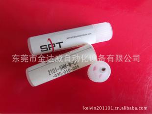 SPT鋼嘴2101-5MM-W-CT-020-010-005工廠,批發,進口,代購