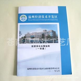 出售彩印精裝畫冊，宣傳單，產品說明書，樣本印刷等工廠,批發,進口,代購