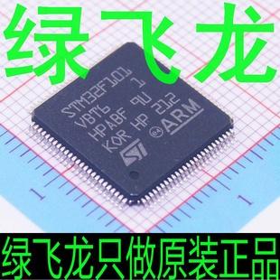 綠飛龍只做原裝 STM32F101VBT6 ST(意法半導體)工廠,批發,進口,代購