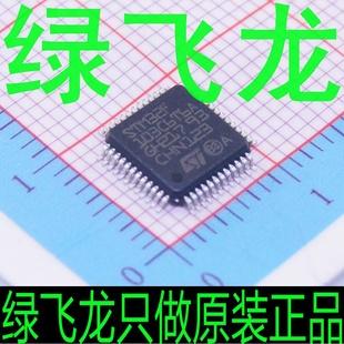 綠飛龍只做原裝 STM32F103C6T6A  ST(意法半導體)批發・進口・工廠・代買・代購