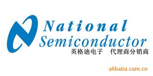 National Semiconductor(美國國家半導體公司)優勢代理商分銷商批發・進口・工廠・代買・代購