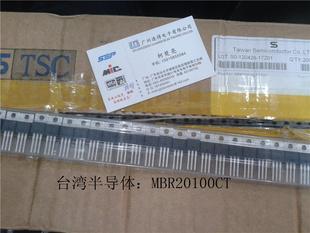 進口臺灣半導體MBR20100CT工廠,批發,進口,代購