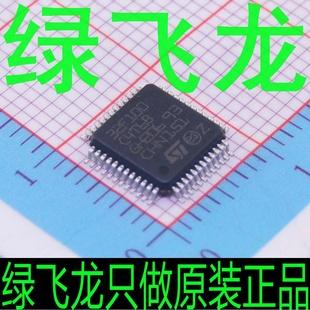 綠飛龍只做原裝 STM32F100C4T6B  ST(意法半導體)工廠,批發,進口,代購