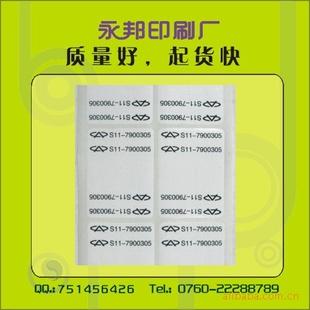 中山小欖廠家印刷珠光膜可移白色不干膠標簽/電子產品線材貼紙批發・進口・工廠・代買・代購