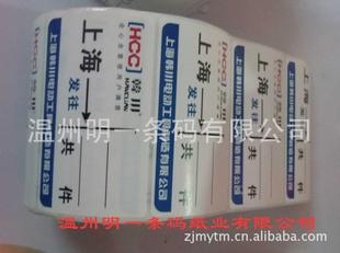 印刷不干膠卷筒標簽/不干膠貼紙【透明PVC】 印刷亞銀標簽工廠,批發,進口,代購