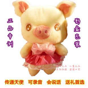 明興正品專利毛絨禮服豬錄音公仔 領結小豬錄音娃娃 創意玩具批發工廠,批發,進口,代購