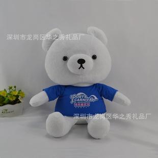 [廣告促銷]深圳廠家坐姿穿衣白色小熊毛絨公仔 兒童小熊玩具工廠,批發,進口,代購