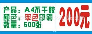 廠家不干膠 標簽印刷  啞銀 艾利不干膠 QS標簽  商標工廠,批發,進口,代購