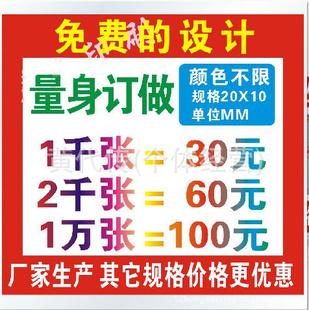 不干膠印刷彩色透明PVC拉絲亮燙金啞銀封口貼紙標簽定做特價促銷工廠,批發,進口,代購