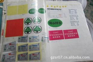 【廠家低價銷售】不干膠標簽 標簽紙 不干膠印刷工廠,批發,進口,代購