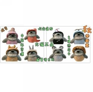 創意地攤貨源 格子鋪貨源爆款公仔小孩玩具正版龍貓獨家工廠,批發,進口,代購