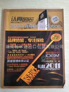 湖南廠家期刊印刷；精美畫冊 企業樣品冊工廠,批發,進口,代購