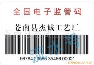 不干膠印刷(圖)批發・進口・工廠・代買・代購