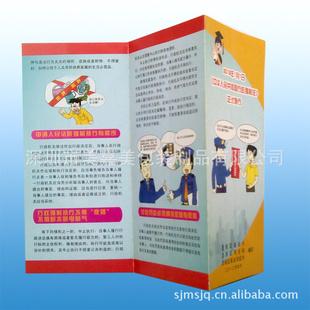 深圳廠家低價設計印刷宣傳折頁、三折頁工廠,批發,進口,代購