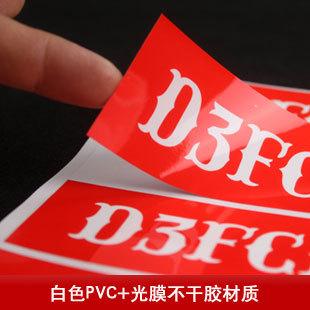 廣州番禺專業印刷 白色PVC+光膜不干膠批發・進口・工廠・代買・代購