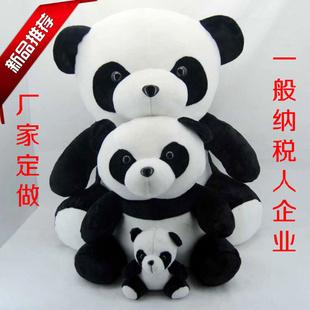 廠家定制 毛絨玩具公仔 毛絨玩偶加工 禮品娃娃生產 熊貓定做工廠,批發,進口,代購