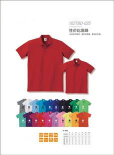 定做T恤 庫存t恤 上海t恤廠家 現貨T恤工廠,批發,進口,代購