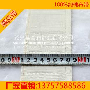 廠家直銷高品質純棉窗簾布帶保用十年足60米一卷窗簾棉帶工廠,批發,進口,代購