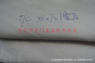 【廠家直銷】特價銷售TC滌平細布96x72漂白 用于口袋布、內里布料批發・進口・工廠・代買・代購