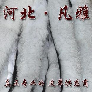 河北大營凡雅皮草 批發羽絨服帽條毛領 白色藍狐尾根帽條工廠,批發,進口,代購