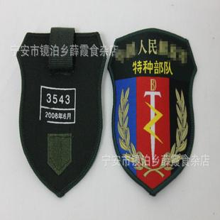 美軍 閃電臂章 特種部隊臂章 保安迷彩服臂章 特戰背掛式臂章工廠,批發,進口,代購