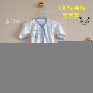 市場好貨源】 新生兒寶寶套裝純棉對襟4扣庫存處理1196工廠,批發,進口,代購