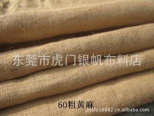 【廠家直銷】優質純天然60粗黃麻布 品種齊全 品質保證 價格優惠工廠,批發,進口,代購