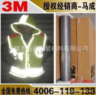 【正品3M視覺麗】幅寬1.22*50米反光面料，可開條工廠,批發,進口,代購