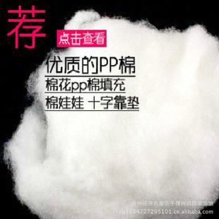 批發DIY手工不織布材料輔料 娃娃 十字靠墊 蛋糕 棉花pp棉填充棉工廠,批發,進口,代購