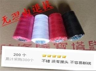 5000碼優質純滌綸全光縫紉線  廠家直銷 可定制加工工廠,批發,進口,代購