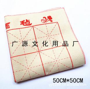 低價批發書法毛氈（50*50）寫毛筆字專用 絕不掉毛工廠,批發,進口,代購