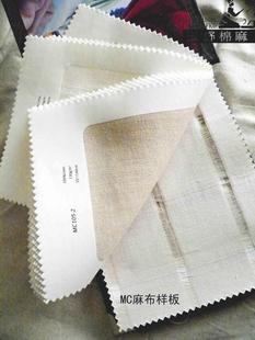 素色亞麻布2013款樣板30多個品種活動價格棉麻面料窗簾麻布印花批發・進口・工廠・代買・代購