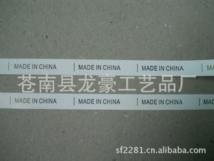 現貨通用產地標 MADE IN CHINA水洗標工廠,批發,進口,代購