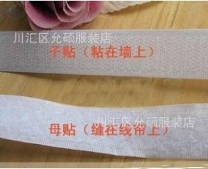 強力背膠魔術貼 雙面有膠 子母扣 粘扣工廠,批發,進口,代購